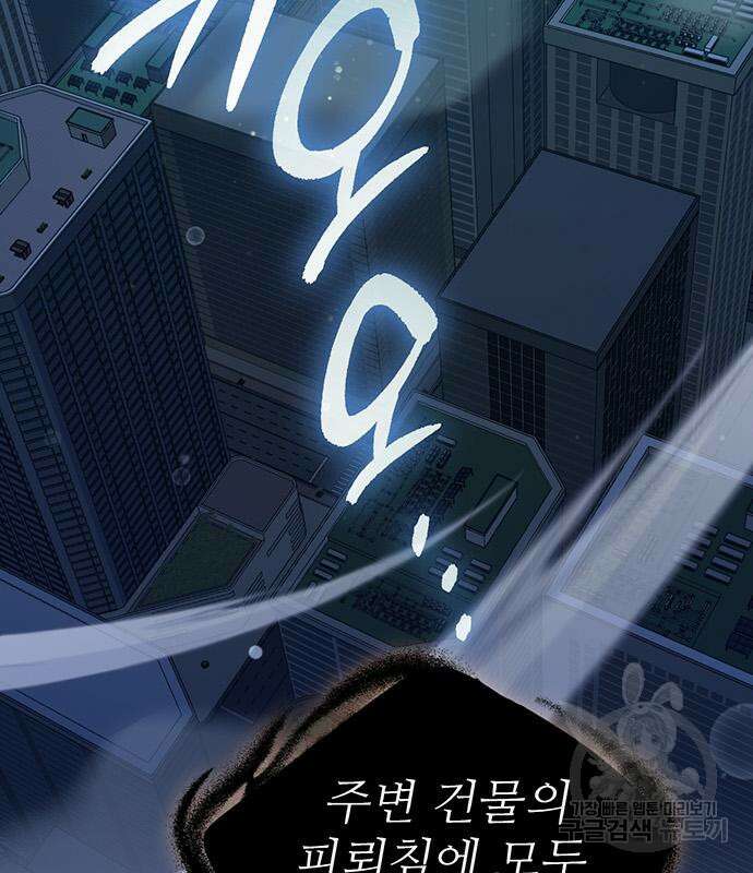 내가 키운 S급들 116화 17
