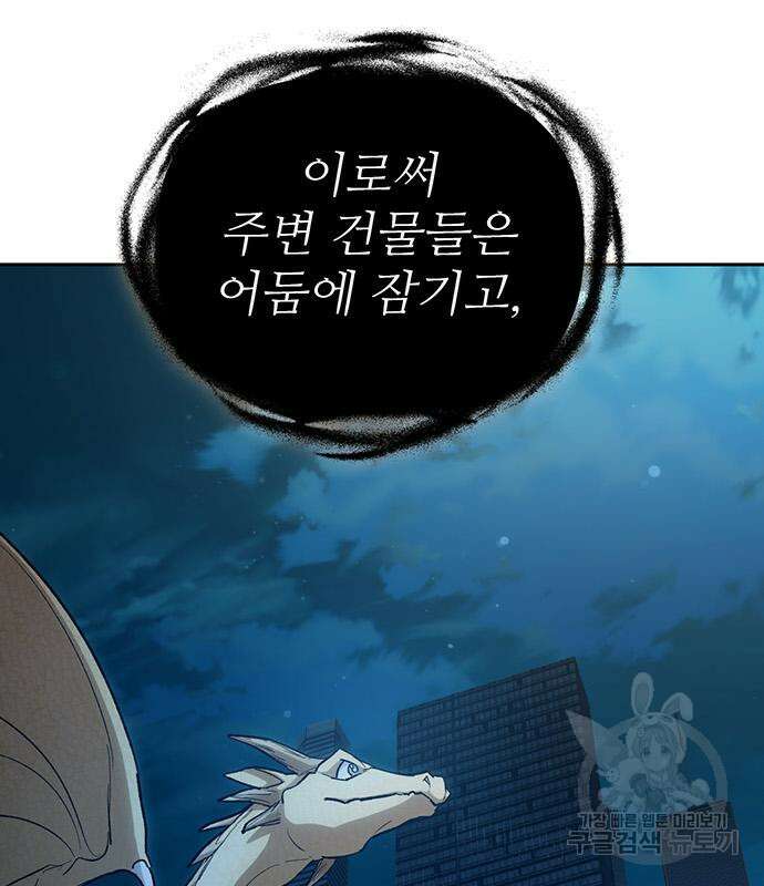 내가 키운 S급들 116화 20