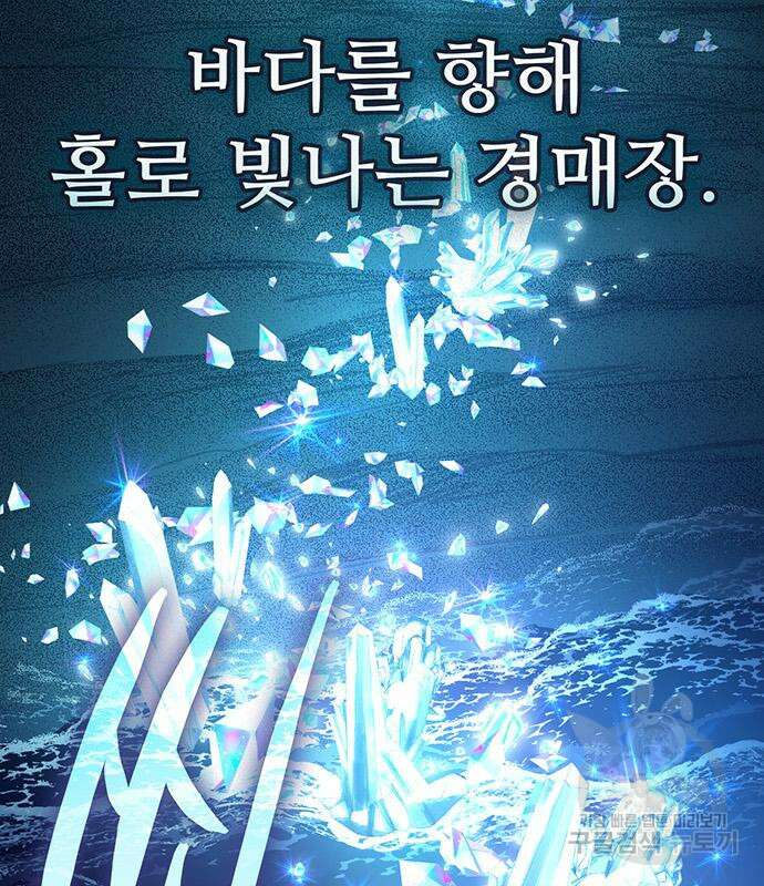 내가 키운 S급들 116화 28