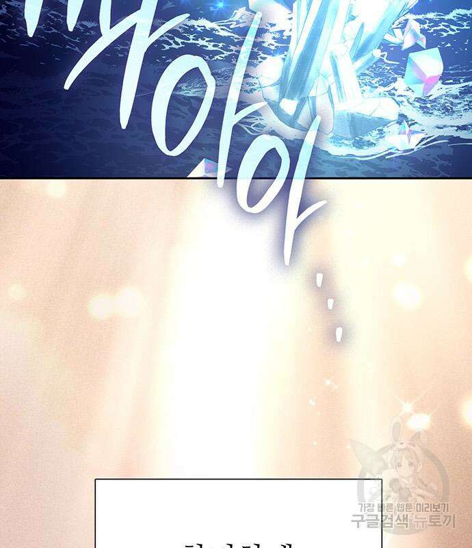 내가 키운 S급들 116화 29
