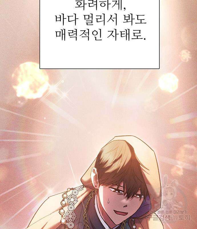 내가 키운 S급들 116화 30