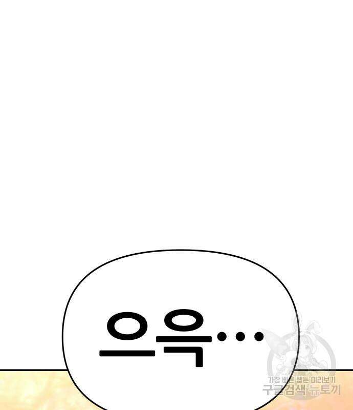 신과함께 돌아온 기사왕님 40화 5