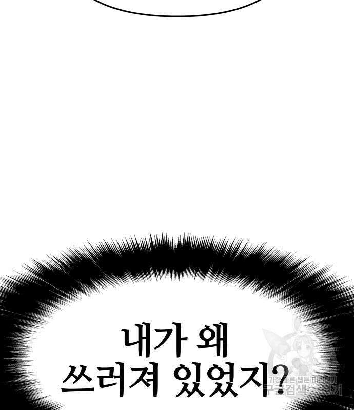 신과함께 돌아온 기사왕님 40화 8