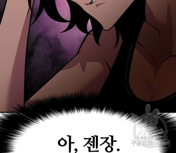 신과함께 돌아온 기사왕님 40화 10