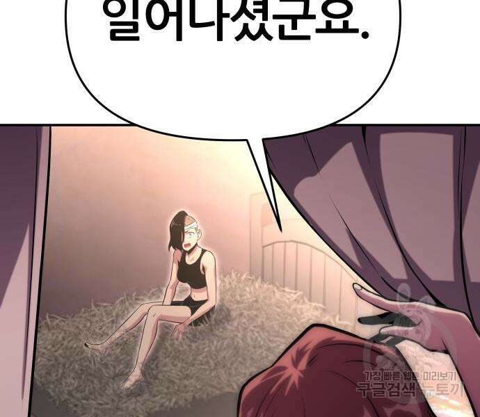 신과함께 돌아온 기사왕님 40화 12