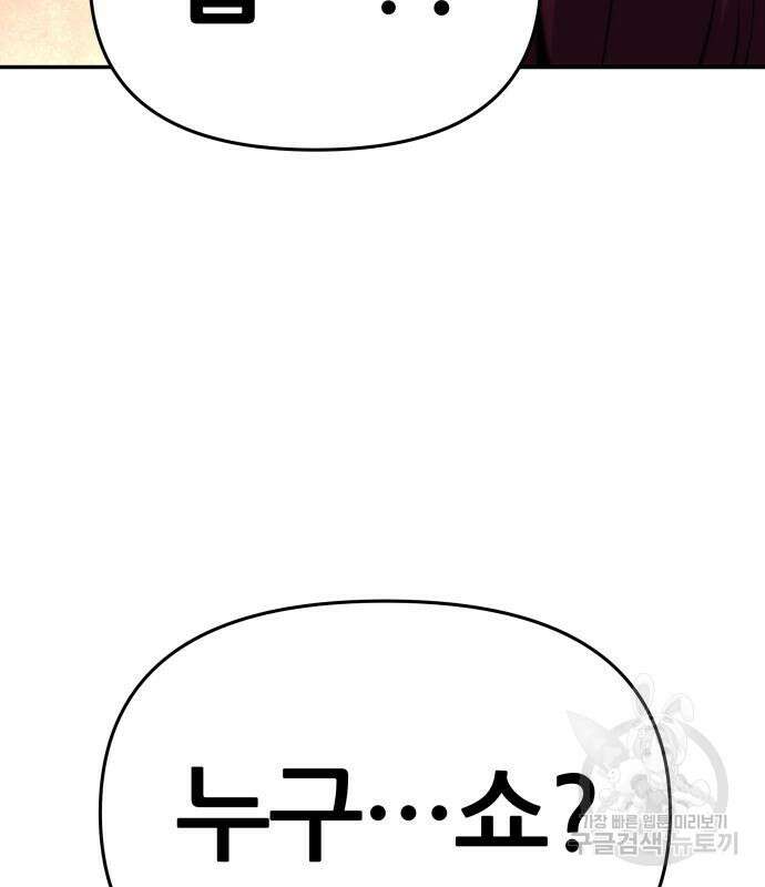 신과함께 돌아온 기사왕님 40화 14