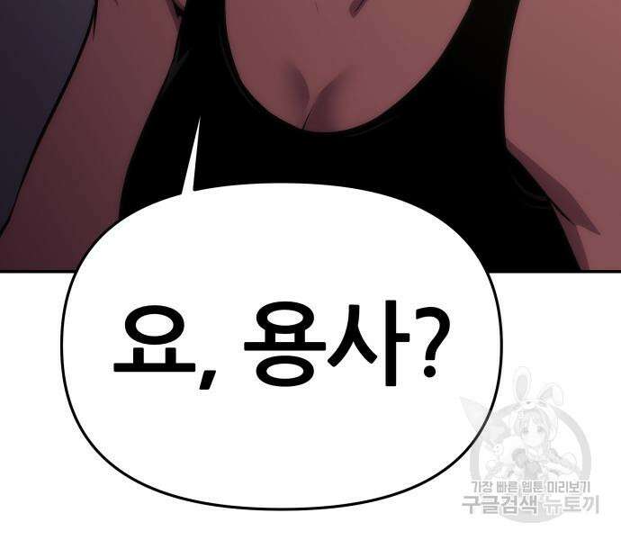 신과함께 돌아온 기사왕님 40화 19
