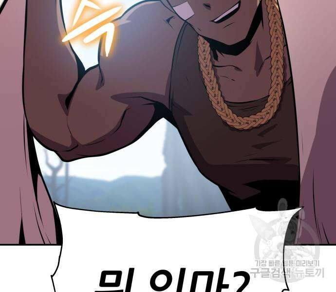 신과함께 돌아온 기사왕님 40화 24