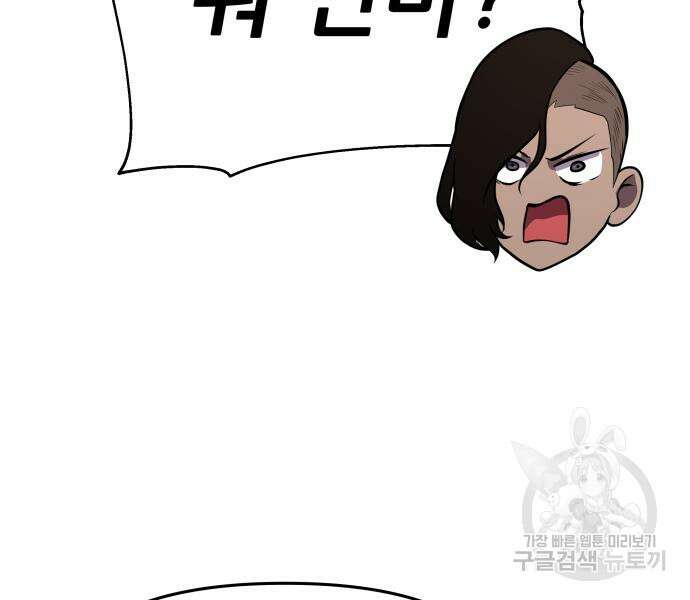 신과함께 돌아온 기사왕님 40화 25