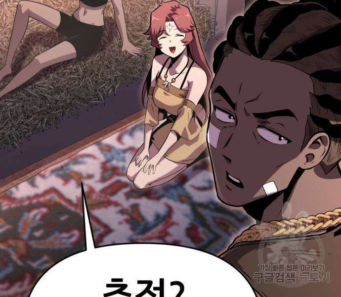 신과함께 돌아온 기사왕님 40화 27