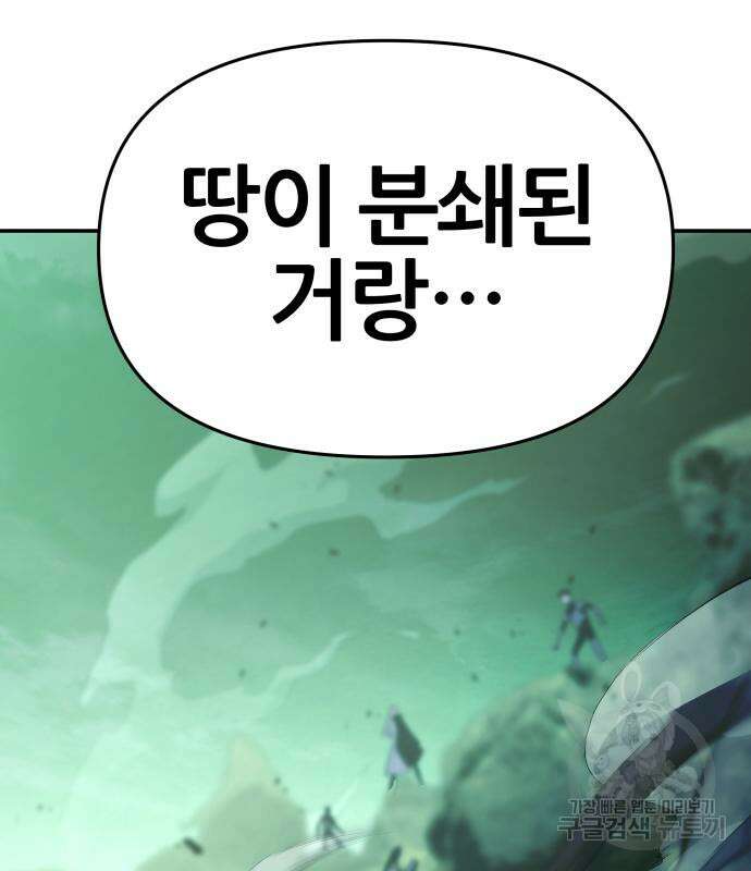 신과함께 돌아온 기사왕님 40화 32