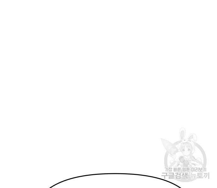 신과함께 돌아온 기사왕님 40화 36