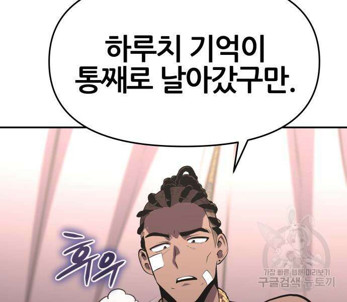 신과함께 돌아온 기사왕님 40화 37