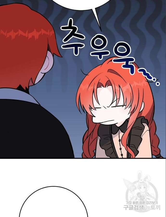 정신을 차렸을 땐 흑막 주군이 감긴 후였다 8화 12