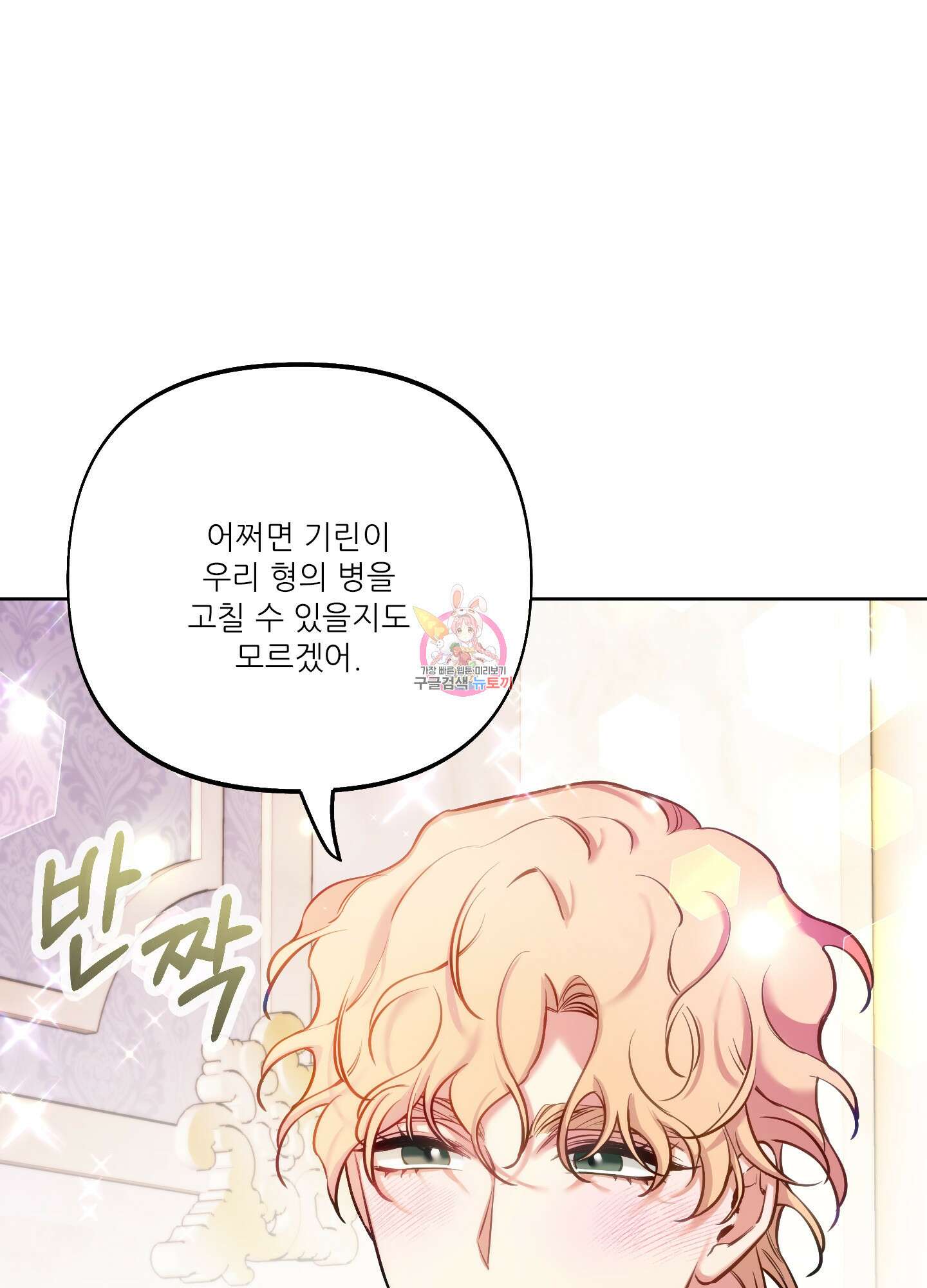 구른 김에 왕까지 31화 1