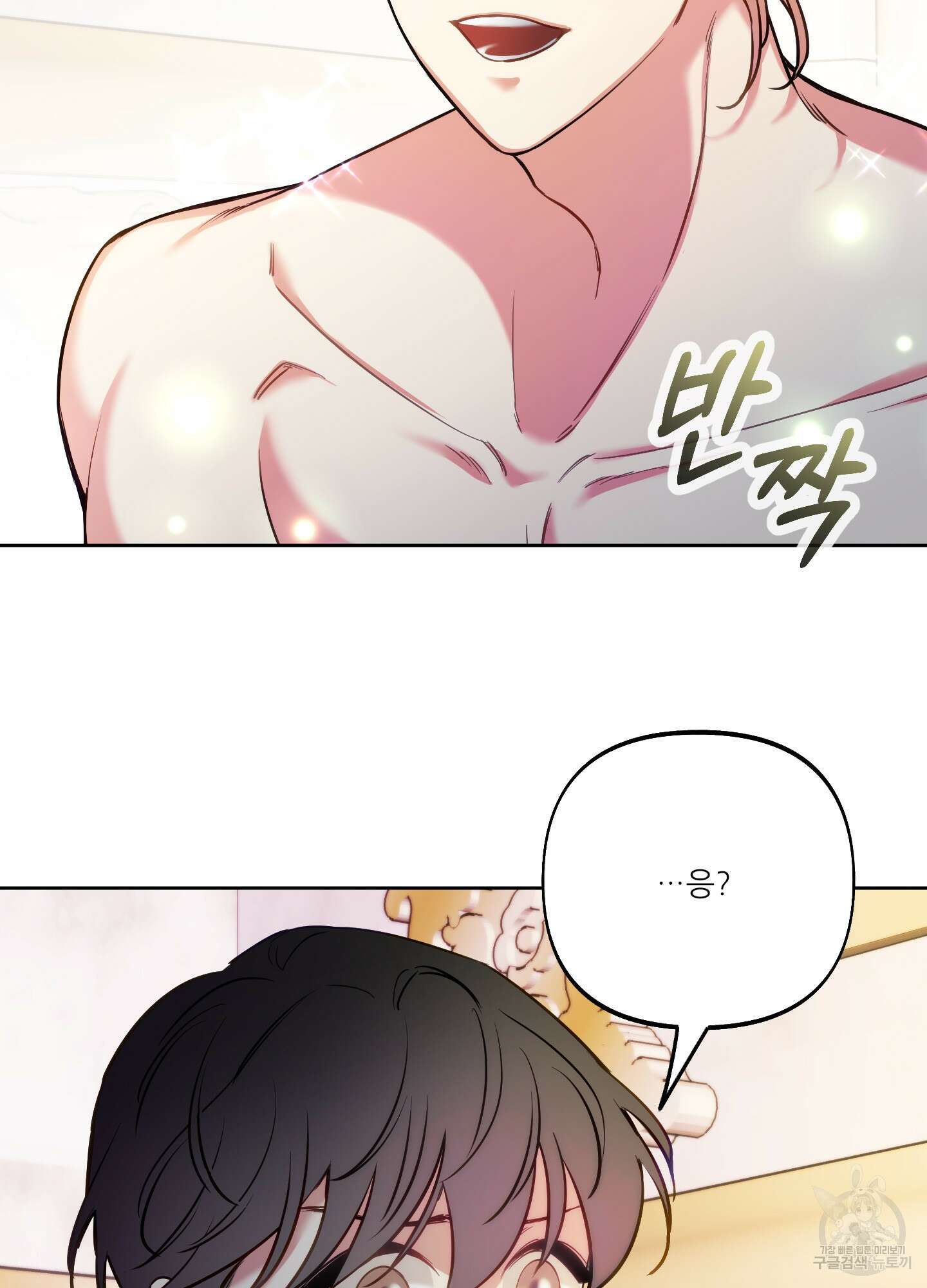구른 김에 왕까지 31화 2