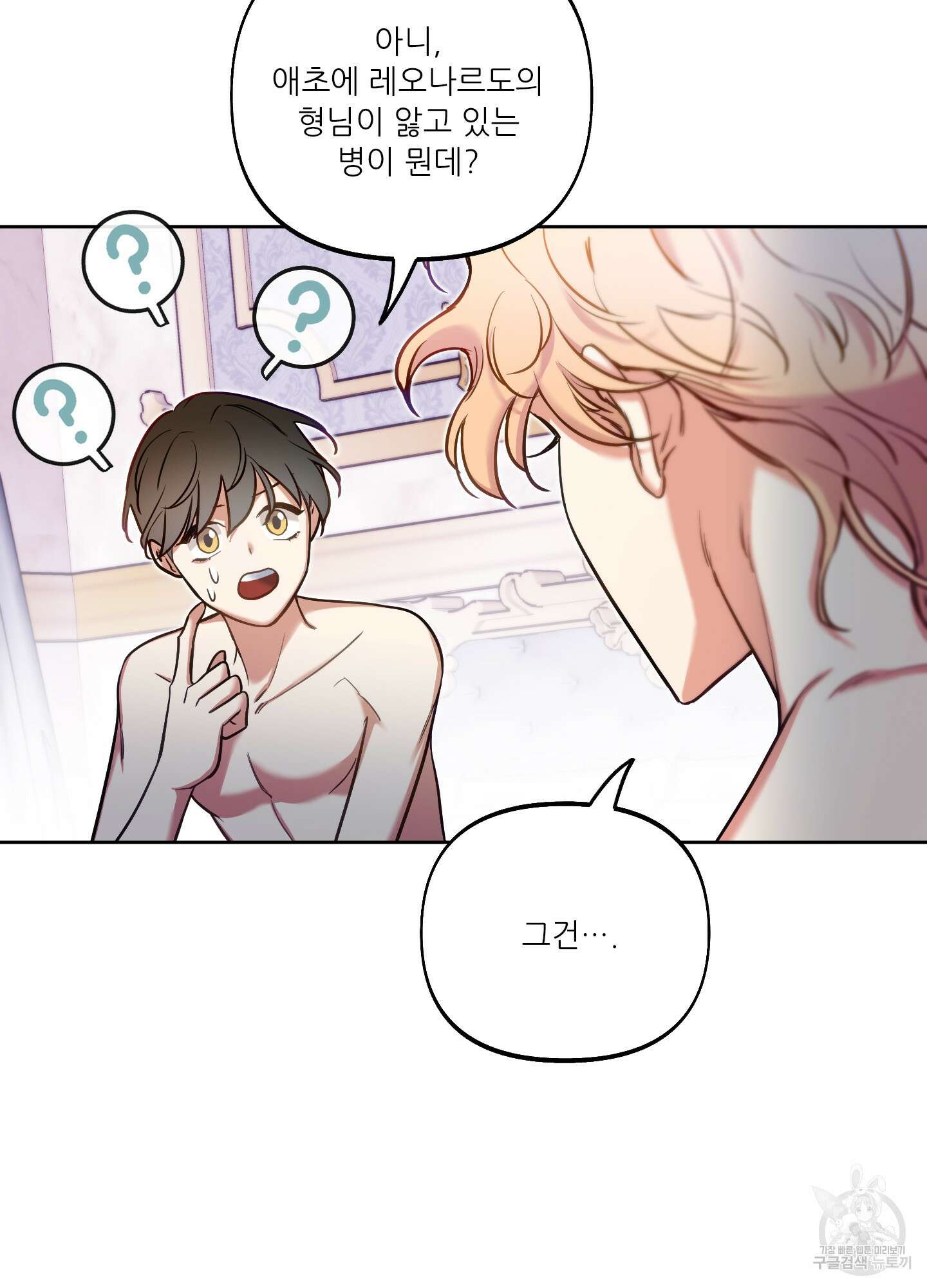 구른 김에 왕까지 31화 4