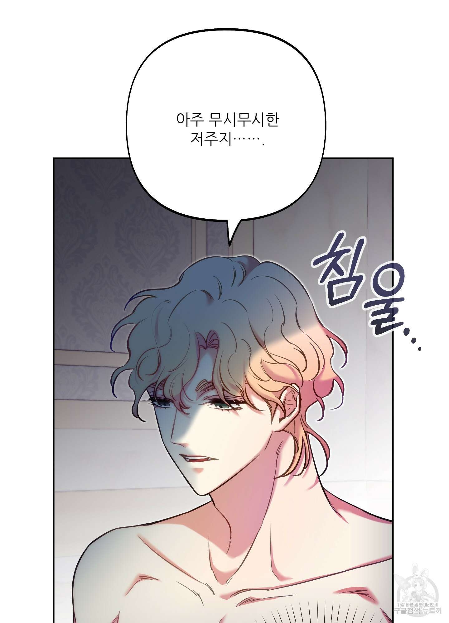 구른 김에 왕까지 31화 5