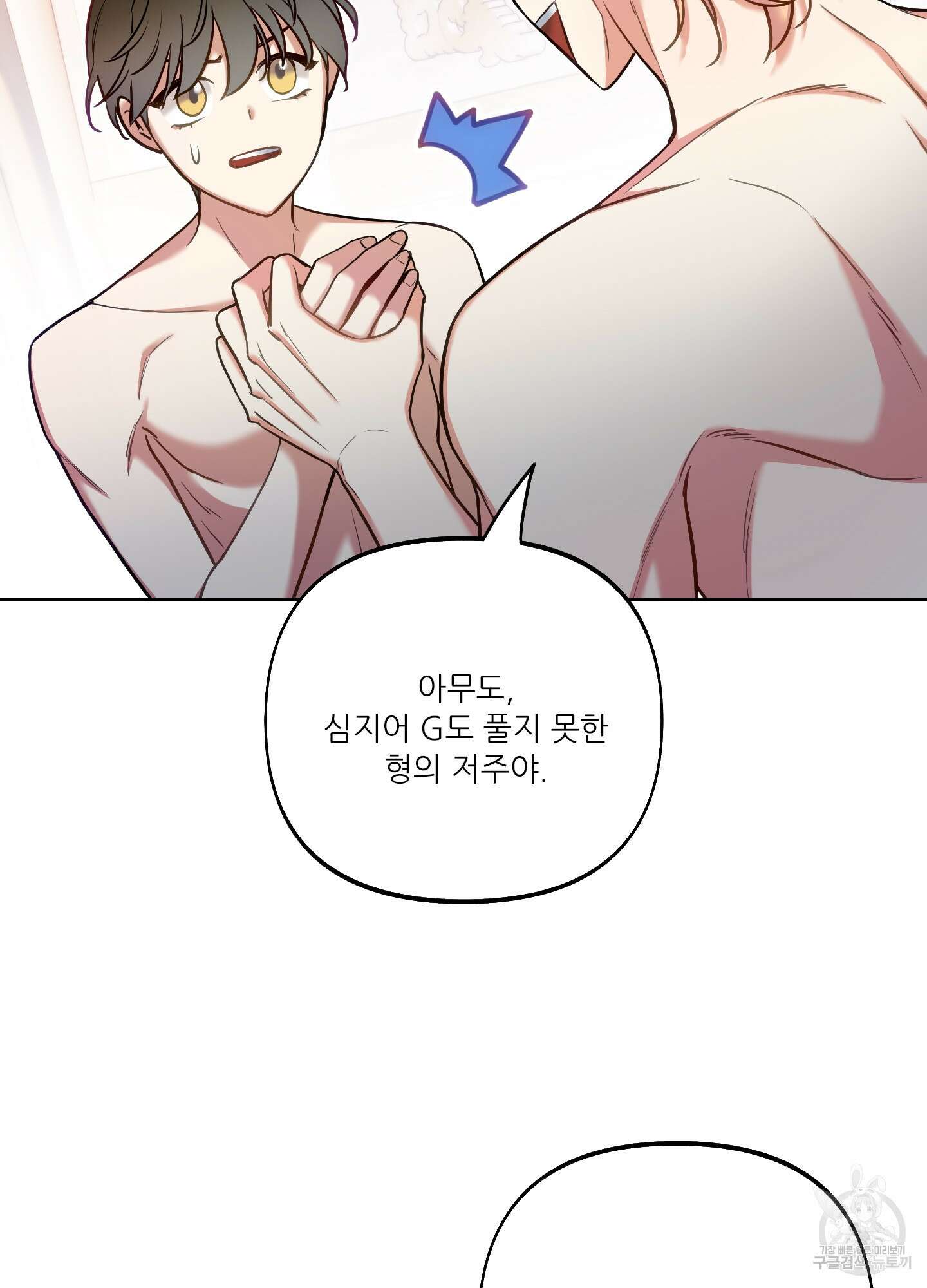 구른 김에 왕까지 31화 8