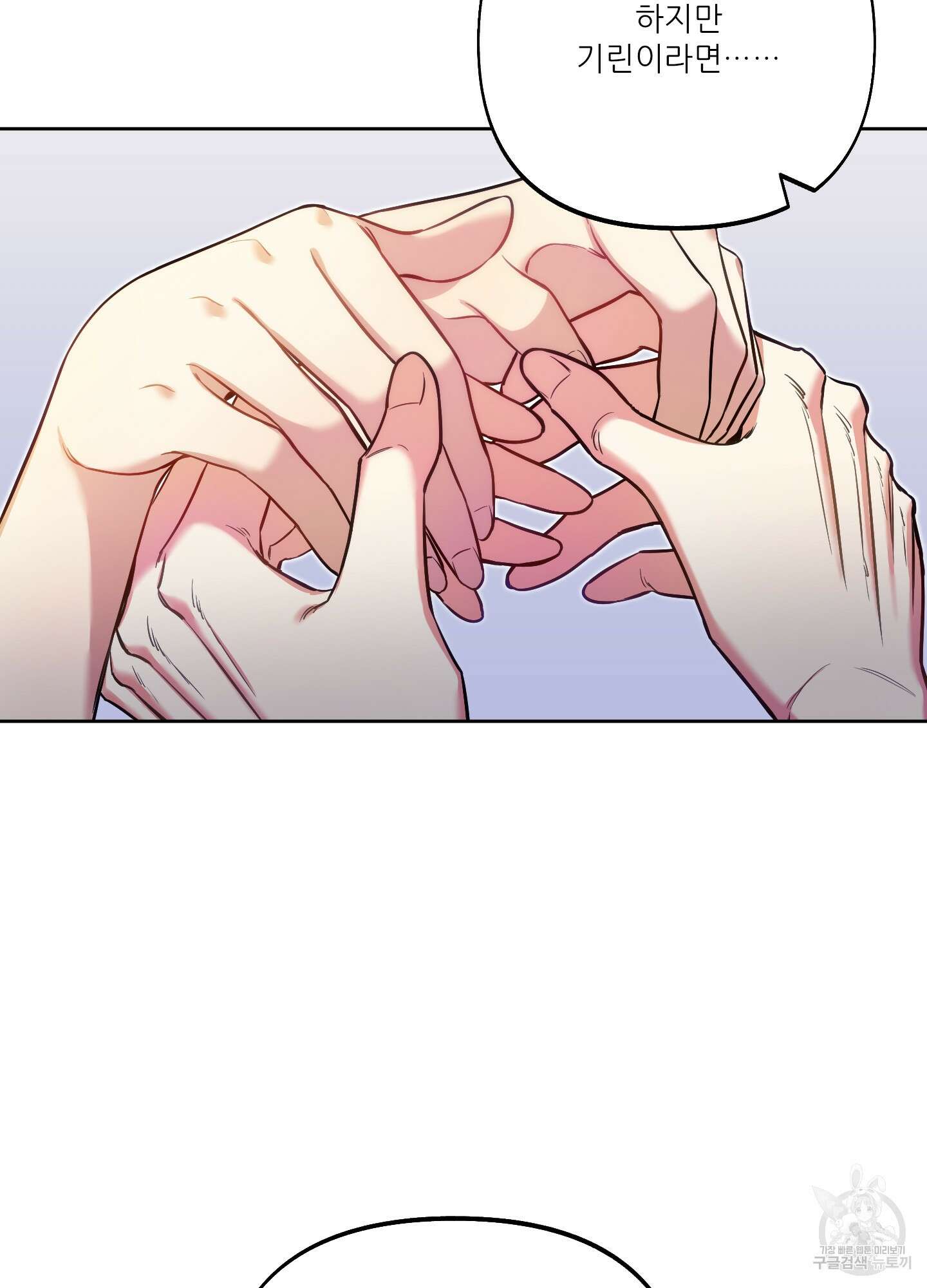구른 김에 왕까지 31화 9