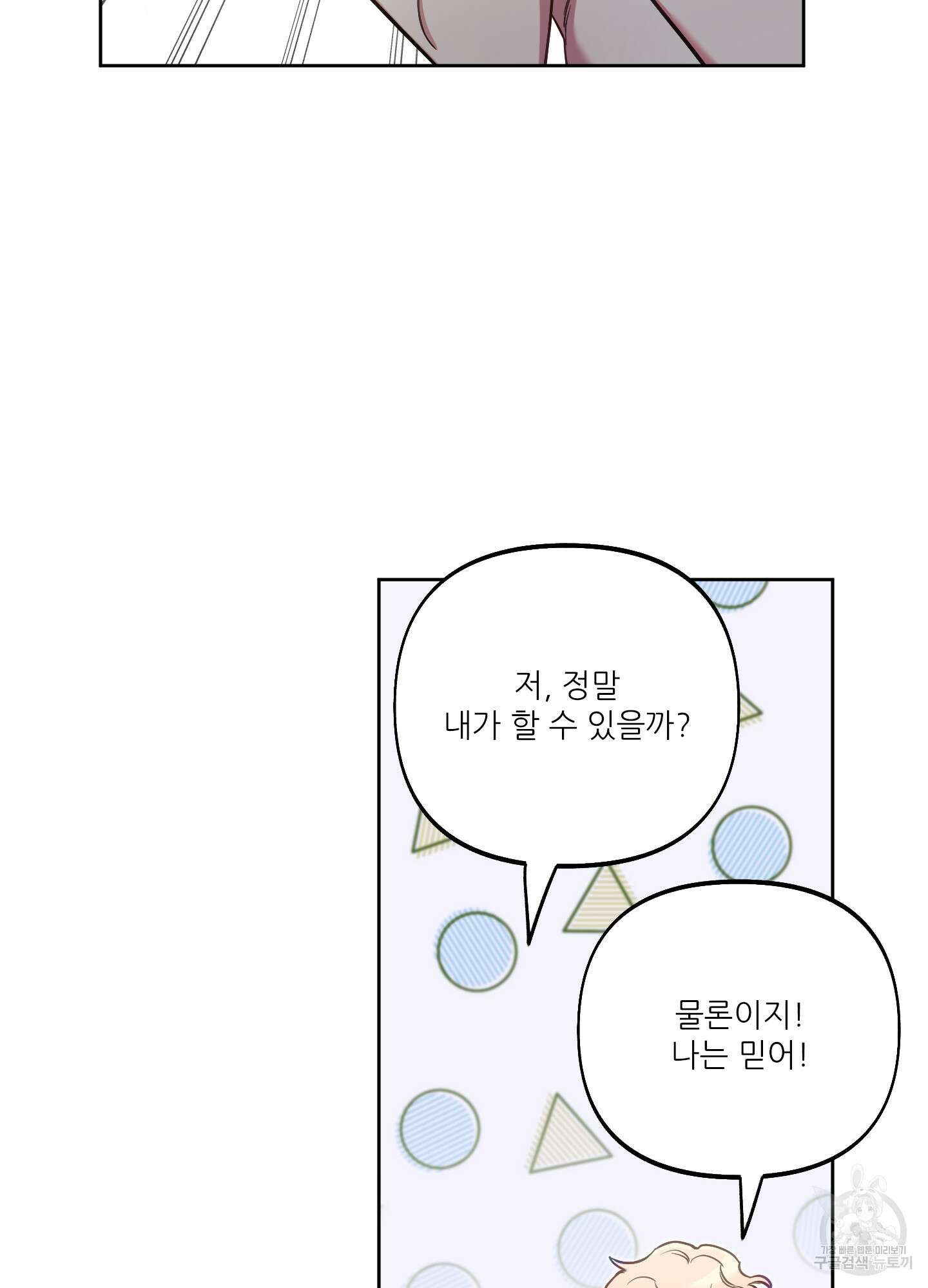 구른 김에 왕까지 31화 11
