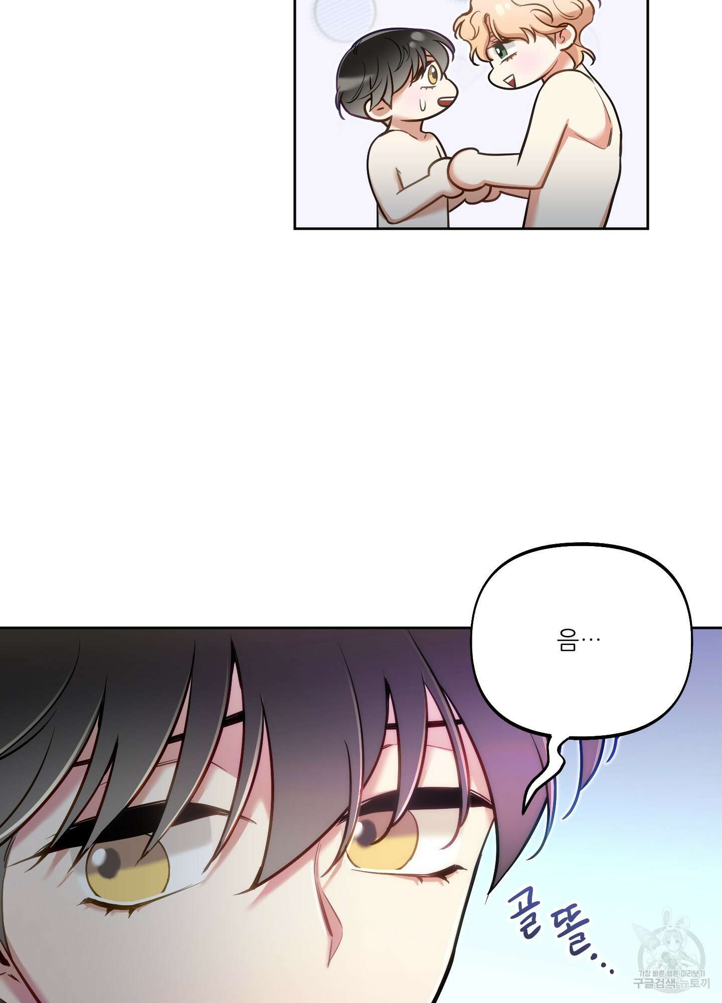 구른 김에 왕까지 31화 12