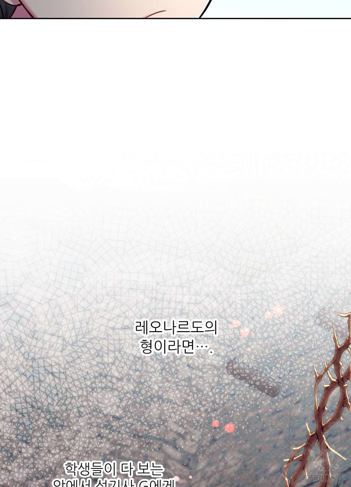 구른 김에 왕까지 31화 13