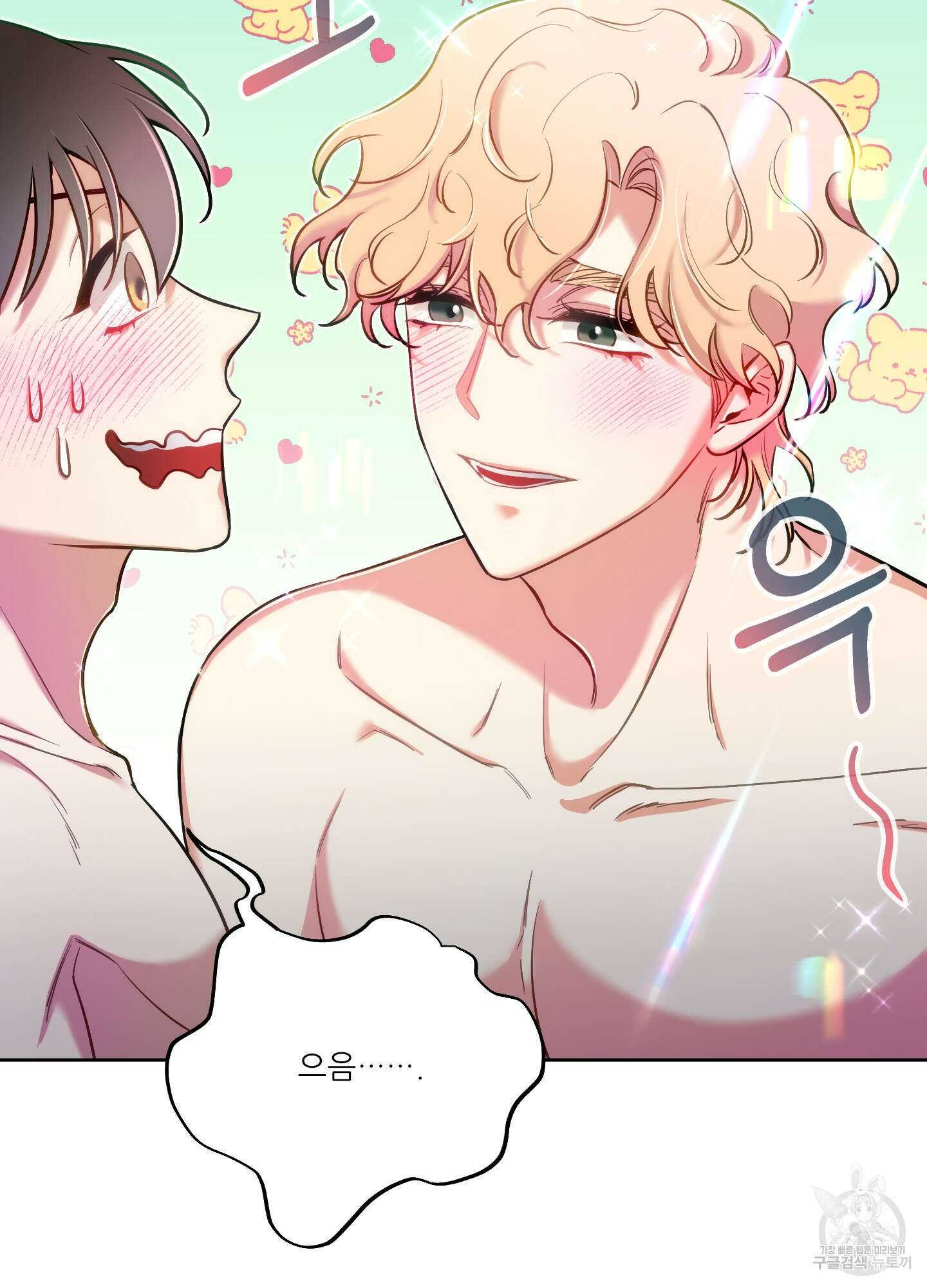 구른 김에 왕까지 31화 18