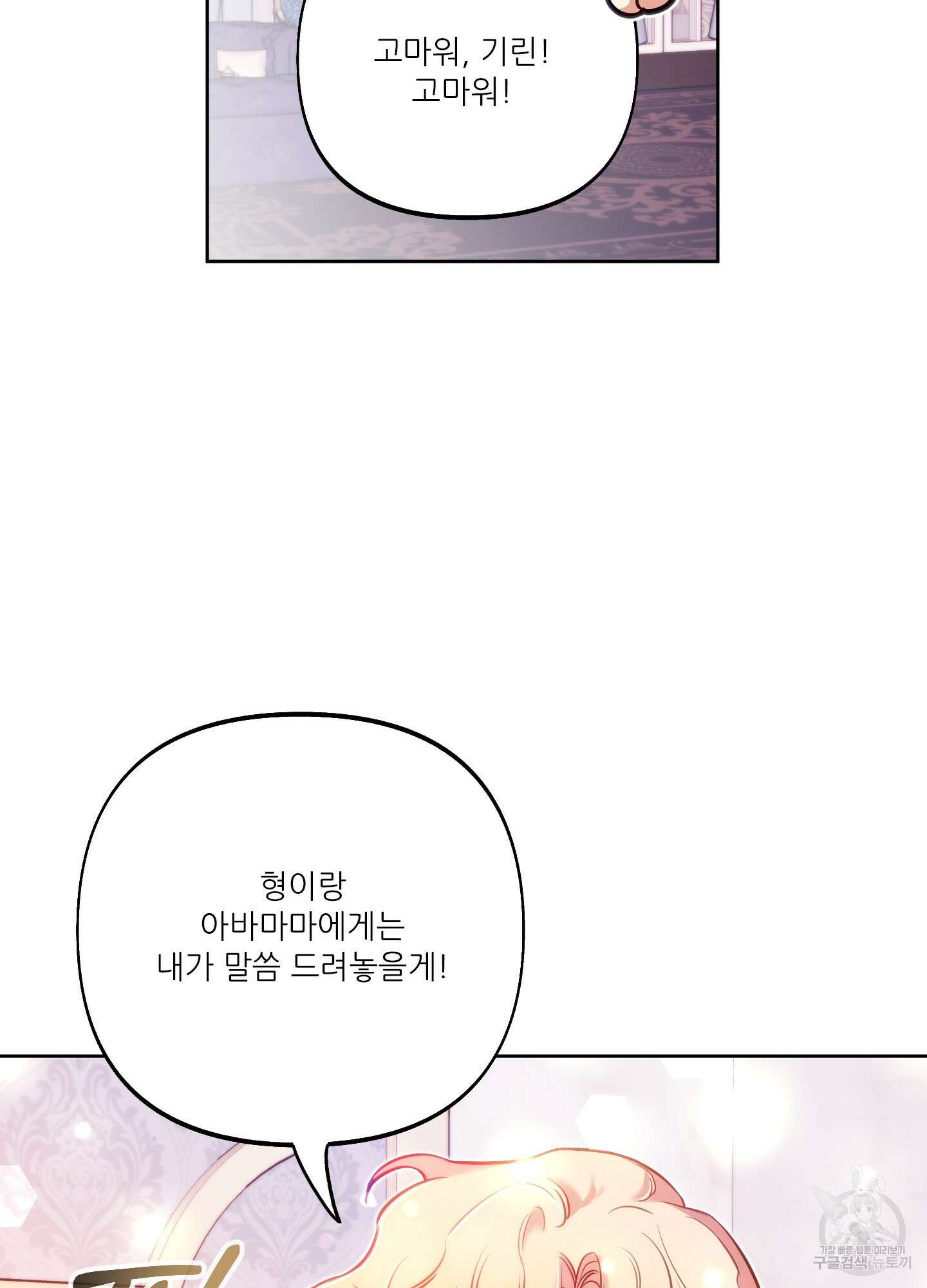 구른 김에 왕까지 31화 20