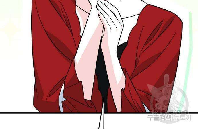 정신을 차렸을 땐 흑막 주군이 감긴 후였다 23화 13