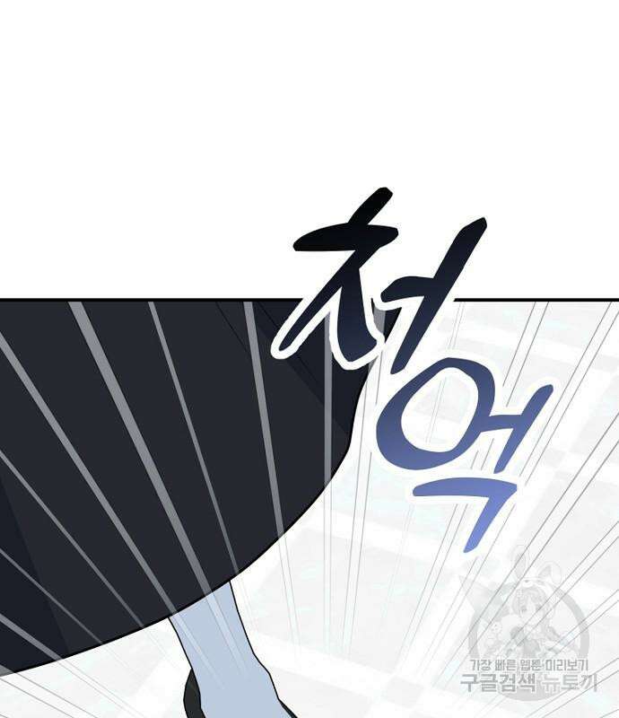 정신을 차렸을 땐 흑막 주군이 감긴 후였다 23화 18
