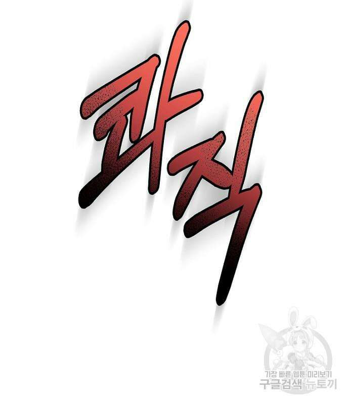 정신을 차렸을 땐 흑막 주군이 감긴 후였다 23화 38