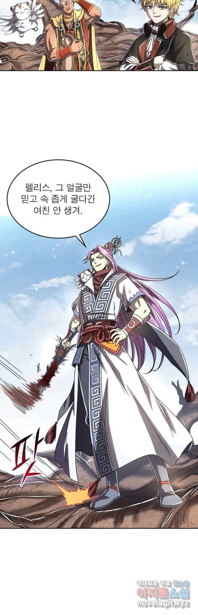 정령사: 나타르 전기 시즌2 - 225화 2