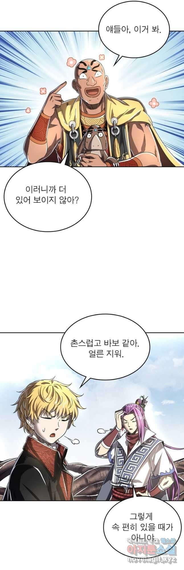 정령사: 나타르 전기 시즌2 - 225화 3