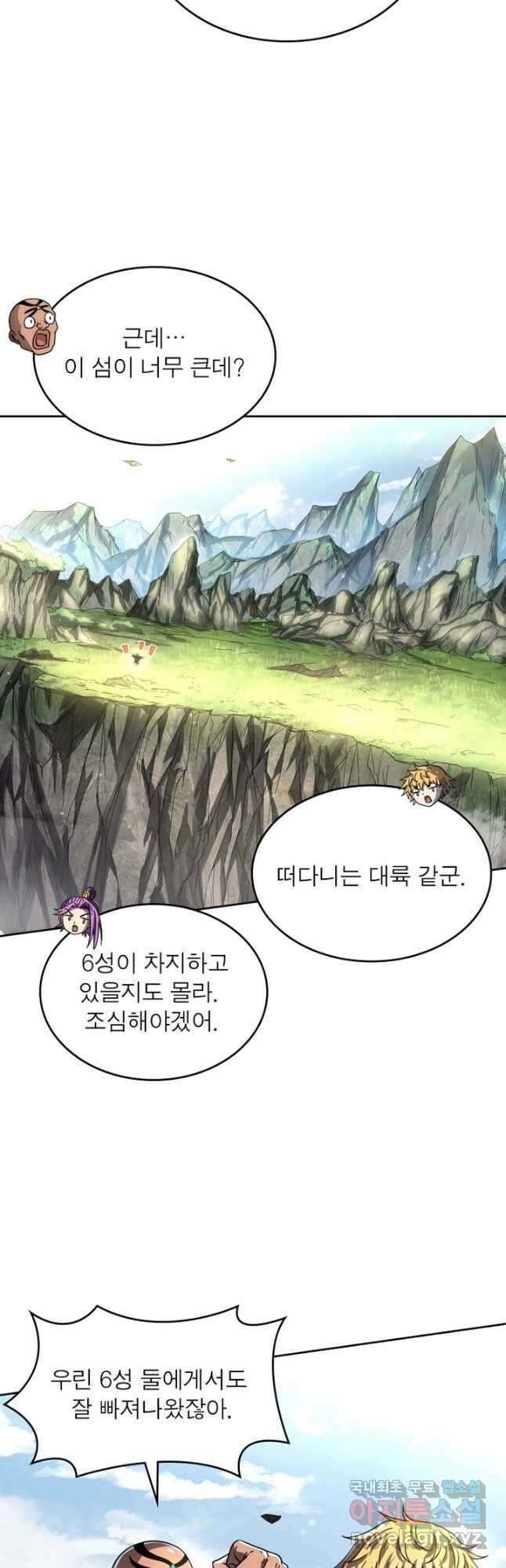 정령사: 나타르 전기 시즌2 - 225화 6