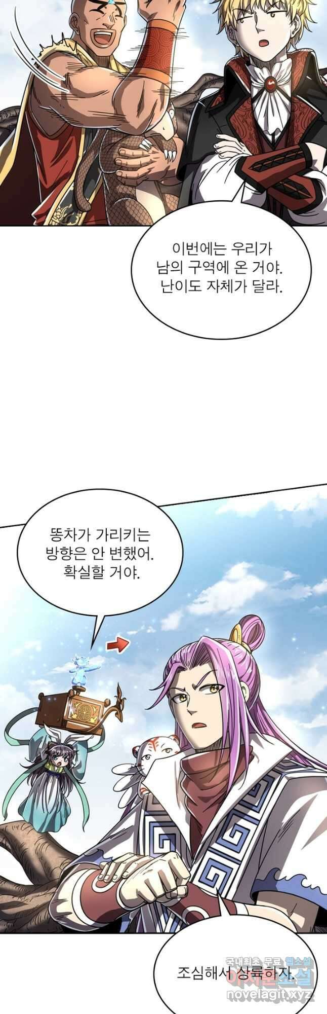 정령사: 나타르 전기 시즌2 - 225화 7