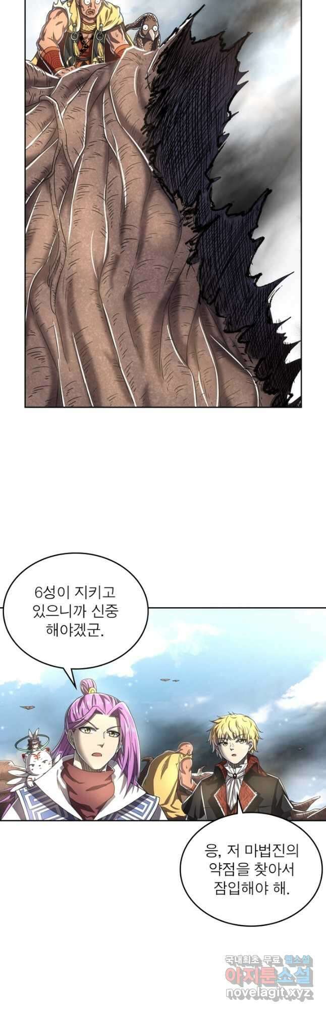 정령사: 나타르 전기 시즌2 - 225화 11