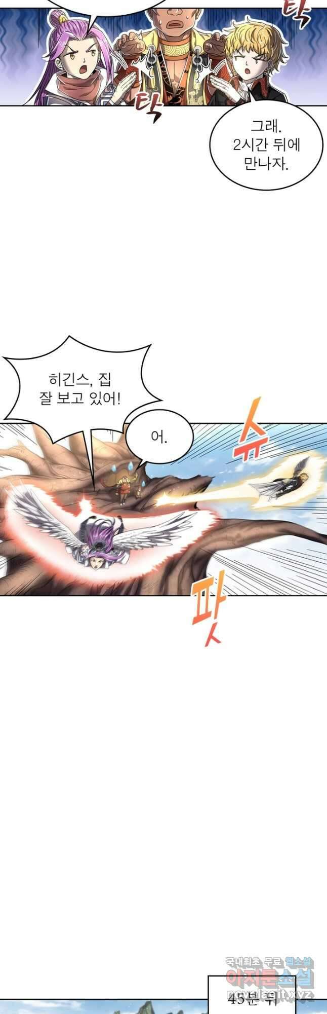 정령사: 나타르 전기 시즌2 - 225화 14