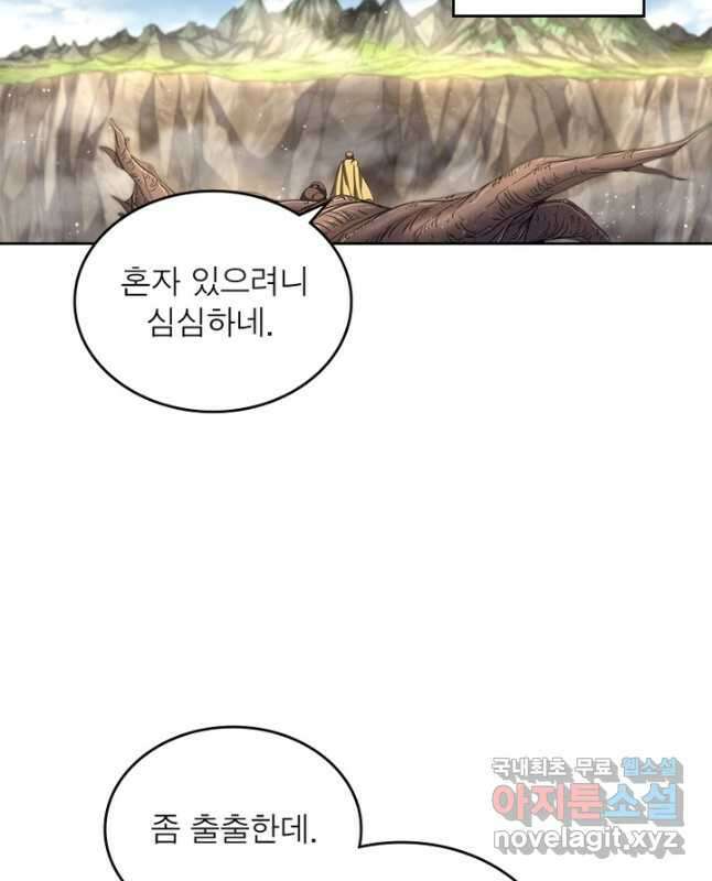 정령사: 나타르 전기 시즌2 - 225화 15