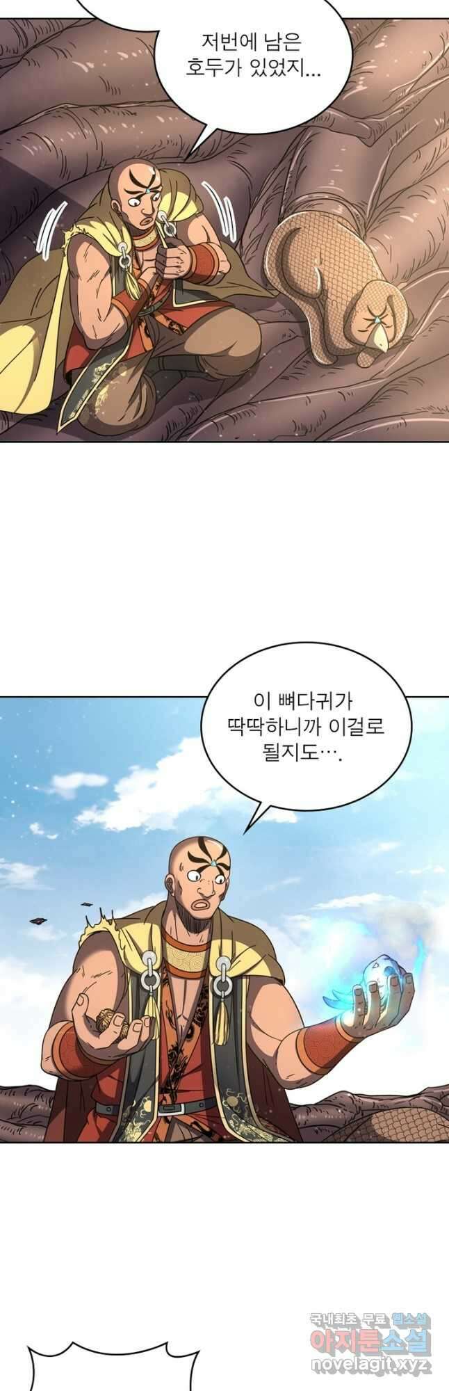 정령사: 나타르 전기 시즌2 - 225화 16