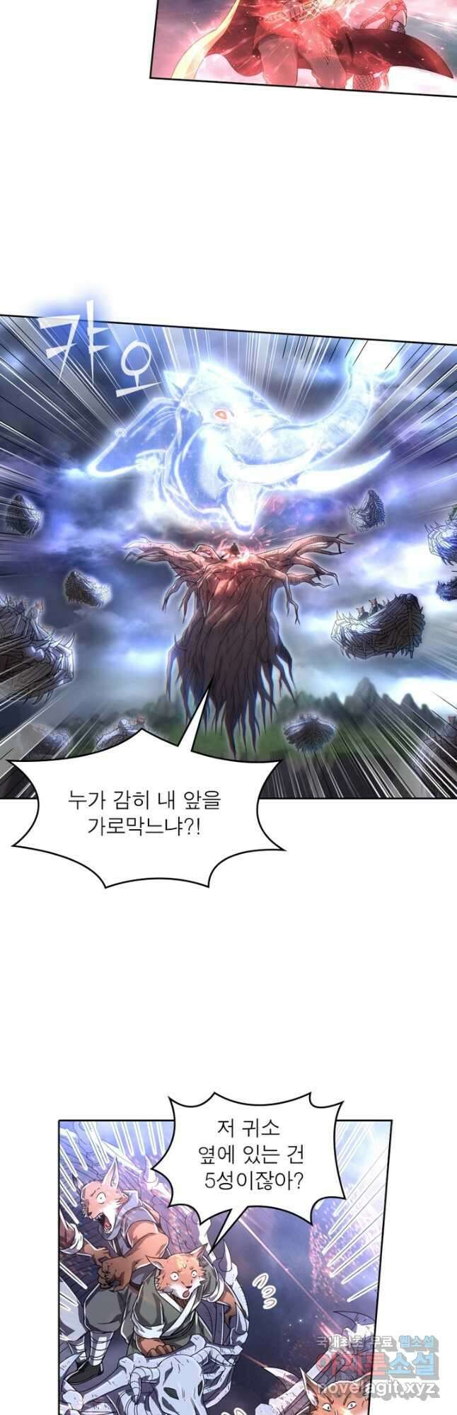 정령사: 나타르 전기 시즌2 - 225화 18