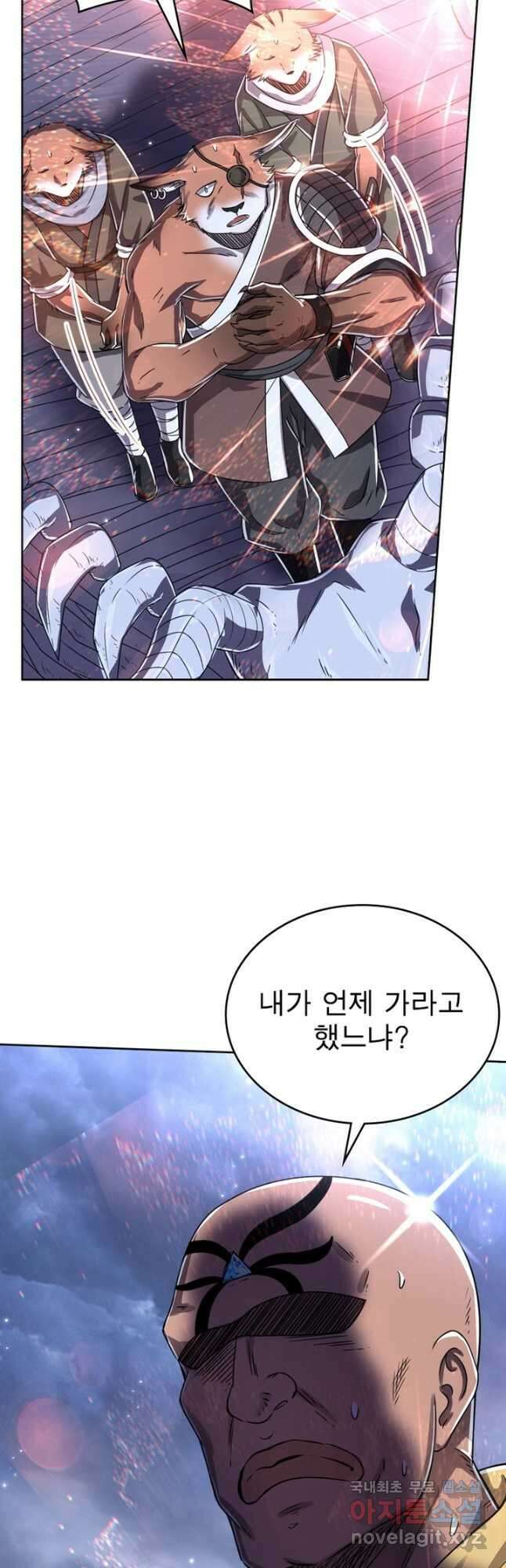 정령사: 나타르 전기 시즌2 - 225화 20
