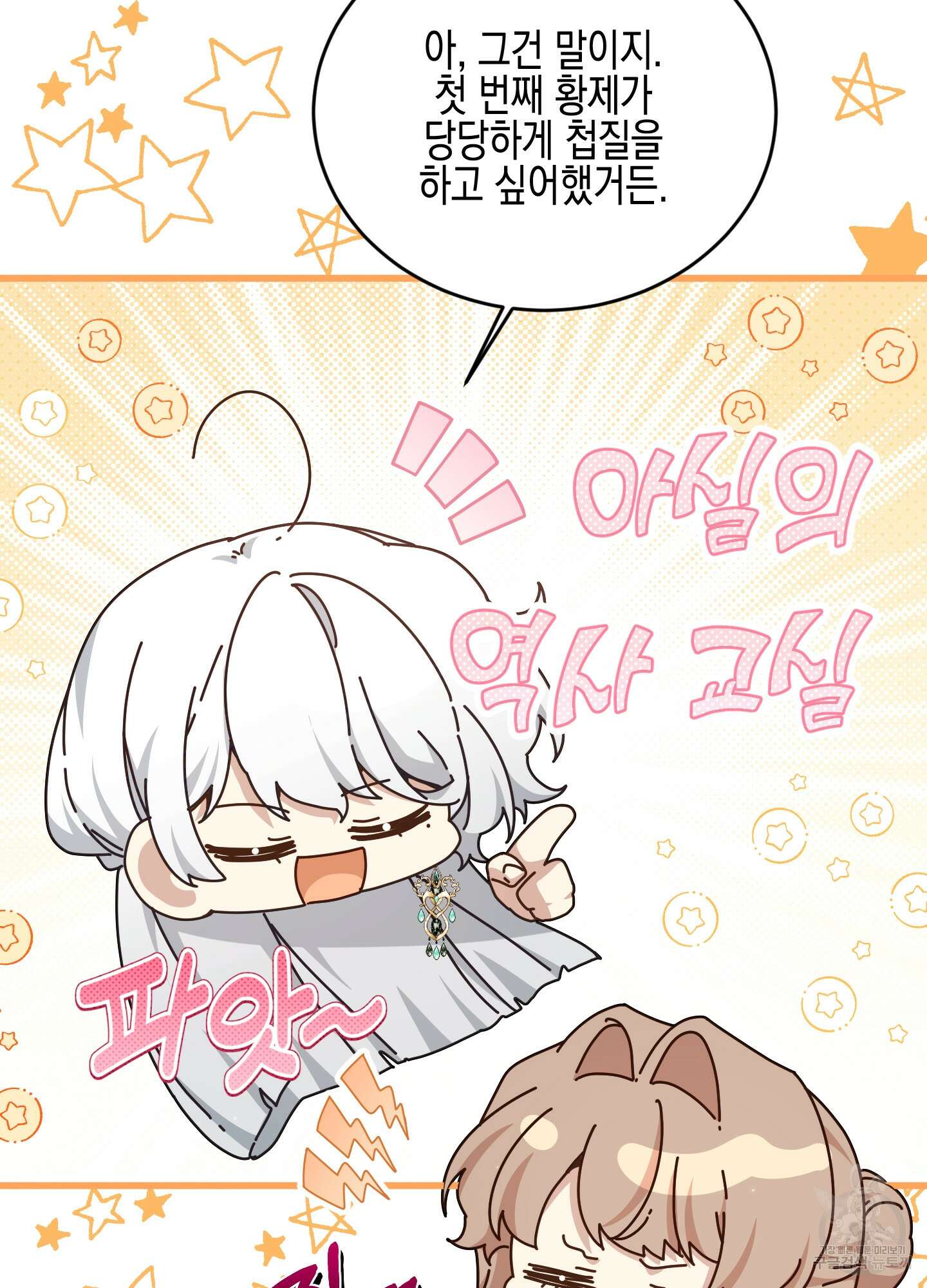 빙의물 여주의 언니입니다만 62화 16