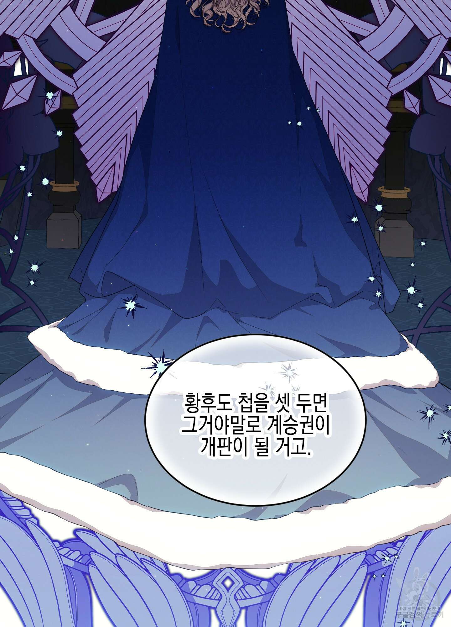 빙의물 여주의 언니입니다만 62화 24