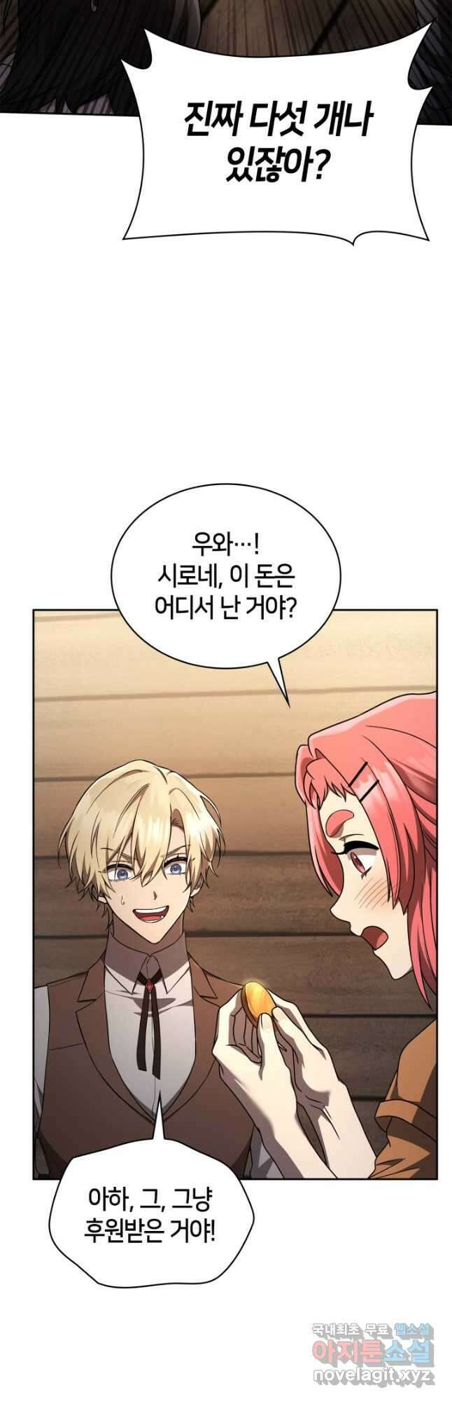무한의 마법사 61화 3