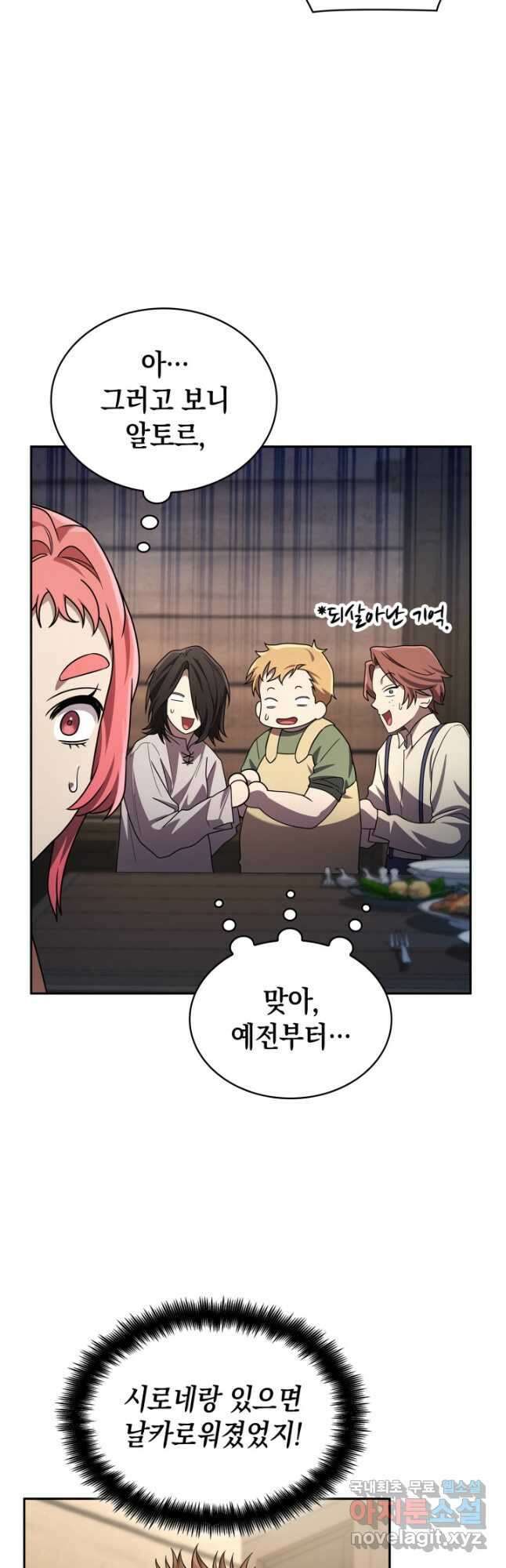 무한의 마법사 61화 7
