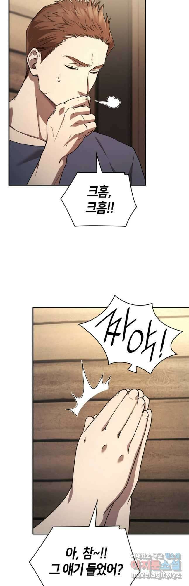 무한의 마법사 61화 8