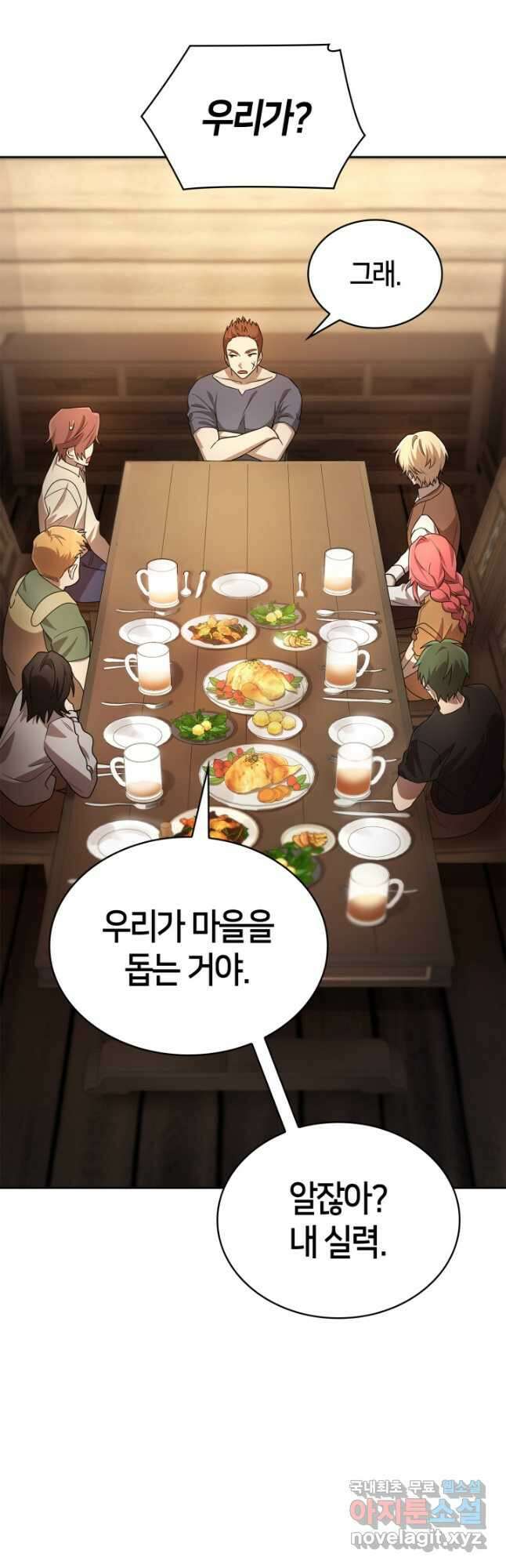 무한의 마법사 61화 12