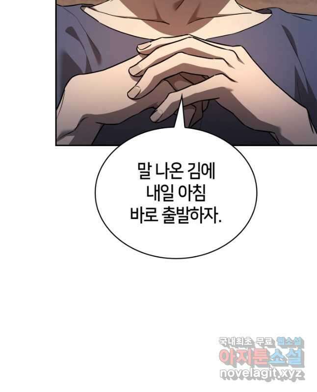 무한의 마법사 61화 15