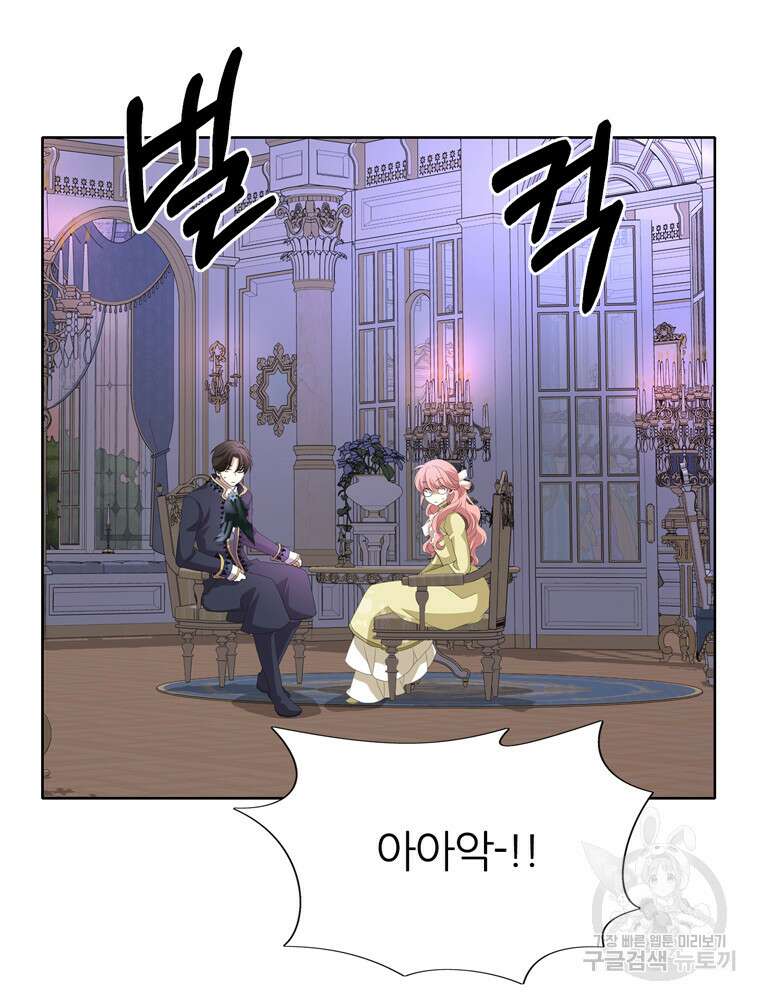 킬러지만 공주로 살아볼까 해 87화 12